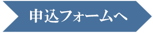 観光向けドメイン kankou.jp 申込フォームへ